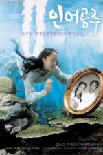 Watch My Mother the Mermaid Vumoo