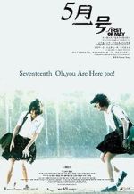 Watch First of May Vumoo