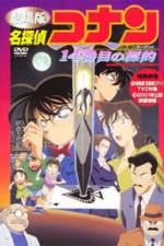 Watch Meitantei Conan 14 banme no target Vumoo