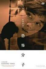 Watch The Terrorizers Vumoo