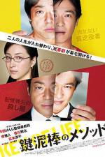 Watch Key Of Life Vumoo