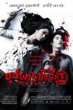 Watch Buppha Rahtree Vumoo