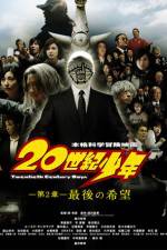 Watch 20-seiki shônen: Dai 2 shô - Saigo no kibô Vumoo