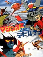 Watch Mazinger Z vs. Devilman (Short 1973) Vumoo