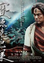 Watch Warriors of the Rainbow: Seediq Bale II Vumoo