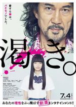 Watch The World of Kanako Vumoo