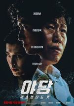 Watch Yadang: The Snitch Vumoo