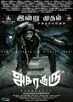 Watch Asura Guru Vumoo