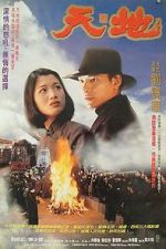 Watch Heaven and Earth Vumoo