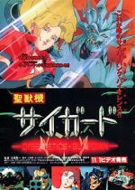 Watch Cybernetics Guardian Vumoo