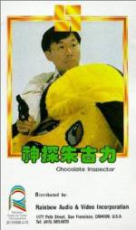 Watch Shen tan zhu gu li Vumoo