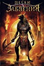 Watch Sands of Oblivion Vumoo