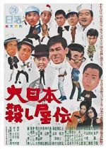 Watch Murder Unincorporated Vumoo