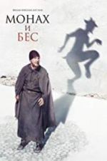 Watch The Monk and the Demon Vumoo