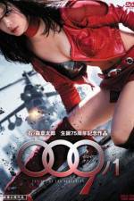Watch 009 No 1: The End of the Beginning Vumoo