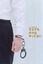 Watch Soredemo boku wa yattenai Vumoo