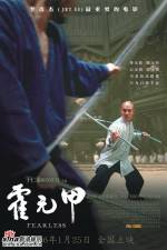 Watch Mi zong Huo Yuan Jia Vumoo