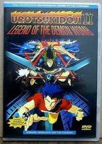 Watch Urotsukidôji II: Legend of the Demon Womb Vumoo
