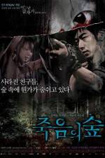 Watch Four Horror Tales - Dark Forest Vumoo