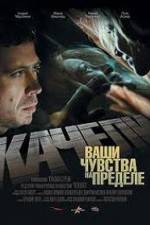 Watch Kacheli Vumoo
