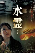 Watch Mizuchi Vumoo