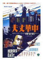 Watch Heroes of the East Vumoo