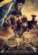Watch Super Eunuch Vumoo