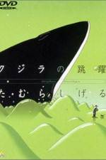 Watch Glassy Ocean: Kujira no Chouyaku Vumoo