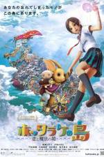 Watch Oblivion Island Haruka and the Magic Mirror Vumoo
