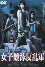 Watch Joshikyôei hanrangun Vumoo