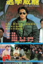 Watch Tao xue wei long Vumoo