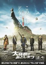 Watch What to Do with the Dead Kaiju? Vumoo