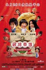 Watch Ji pai ying xiong Vumoo