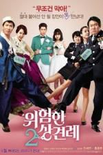 Watch Enemies In-Law Vumoo
