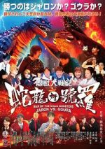 Watch War of the Ninja Monsters: Jaron vs Goura Vumoo