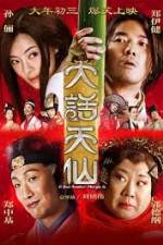 Watch Just Another Margin Vumoo