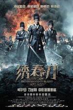 Watch Xiu Chun Dao Vumoo