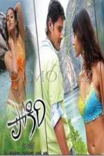 Watch Pokiri Vumoo