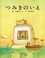Watch The House of Small Cubes Vumoo