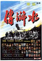 Watch The Water Margin Vumoo