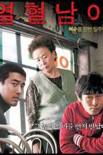 Watch Yeolhyeol-nama Vumoo