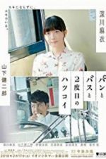 Watch Bread, Bus and the Second First Love Vumoo