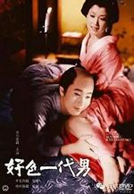 Watch Koshoku ichidai otoko Vumoo
