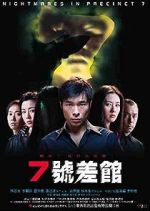 Watch Qi hao cha guan Vumoo