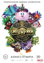 Watch Kikoriki. Legend of the Golden Dragon Vumoo