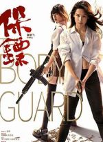 Watch The Bodyguard Vumoo