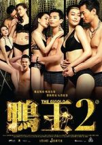 Watch The Gigolo 2 Vumoo