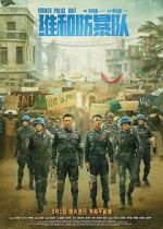 Watch Formed Police Unit Vumoo