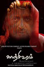 Watch Kanchivaram Vumoo