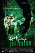 Watch Jin hutan Vumoo